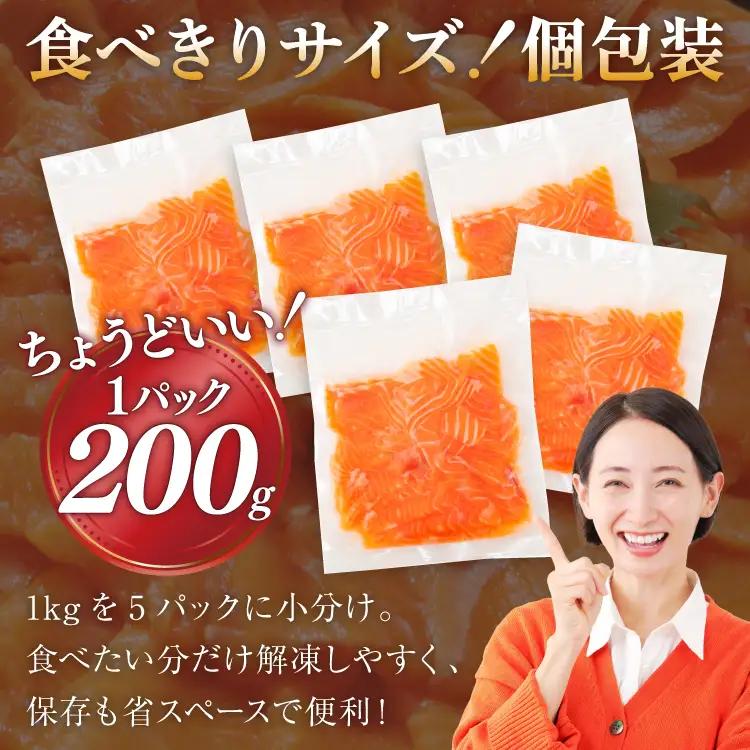 サーモン FIVE STAR ブランド 訳あり トラウト スライス 1kg  サーモン 小分け