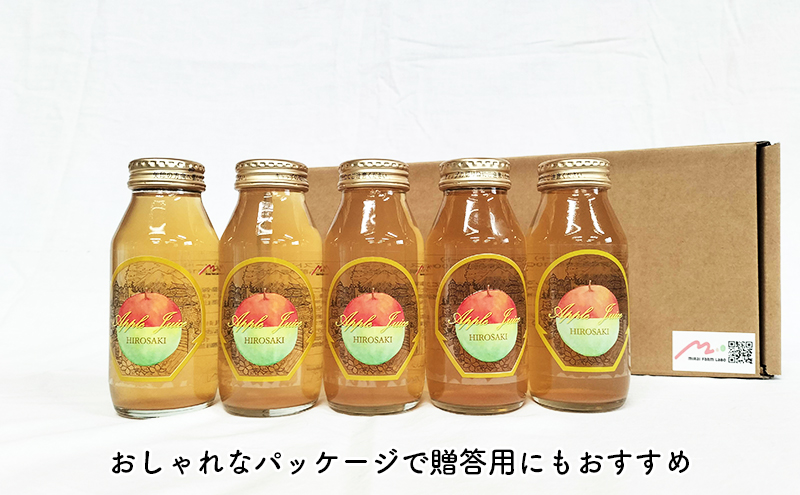 青森県弘前市産りんご果汁100％ ストレートりんごジュース ブレンド 180ml×5本セット