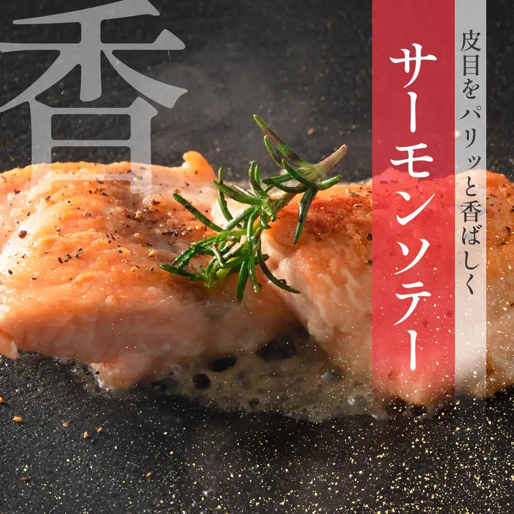 サーモン 芸北サーモン フィレ 骨取り 約300g 山育ち 刺身 生食 国産 皮つき_OG065_012