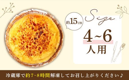 ケイジャーダチーズタルト 1ホール(15cm)【心優　-Cotoyu Sweets-】[KAA105]/ 長崎 平戸 菓子 スイーツ ケーキ タルト 贈物 贈答 スイーツ ケーキ タルト プレゼント 