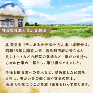 ふくしえんのおこめ（ななつぼし）5kg×2  | ななつぼし _01890