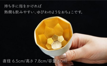 Coogle お猪口 ゴールド 1点【224porcelain】[NAU047] 肥前吉田焼 焼き物 やきもの 器 うつわ 皿 さら