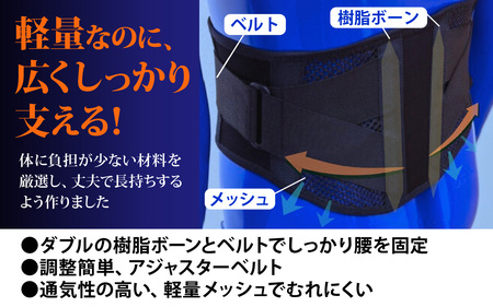 軽量メッシュタイプ 腰サポーター（男女兼用／Mサイズ）| 腰ベルト コルセット 腰痛ベルト
