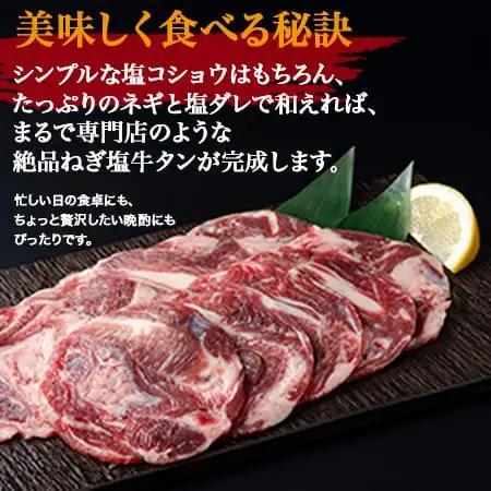 【訳あり】牛タン  成形加工 1kg　BU003