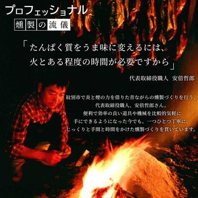 ふるさと納税 紋別市 無添加 サバスモーク(半身8枚)【2026年4月以降発送】 |  | 02