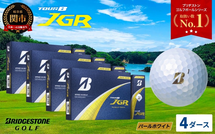
            【令和7年8月7日発売品】【2025年モデル】ゴルフボール TOUR B JGR パールホワイト 4ダース ～ ブリヂストン TOUR B JGR 4ダース ブリヂストンスポーツ ブリヂストン ツアーB ツアービー Bマーク 白 48個～
          