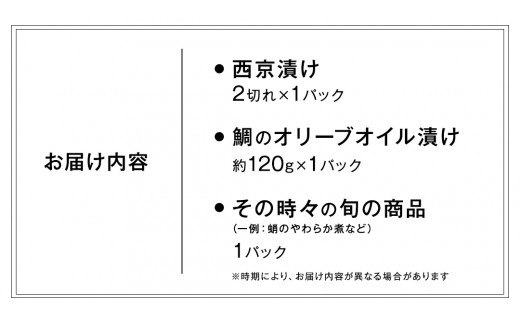 【鯛のオリーブオイル漬けを使ったレシピ】パスタに合えるだけ