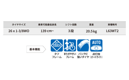 ブリヂストン ロングティーンスタンダード L63ＷT2 シャンパンホワイト | 埼玉県 自転車 上尾市 自転車 ブリヂストン 自転車 白色 自転車 通勤 自転車 通学 自転車 快適 自転車 日常用 自