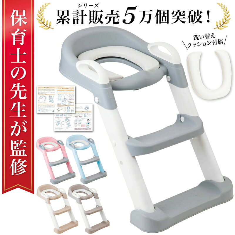 【ふるさと納税】 【色が選べる】 【保育士が監修】 補助便座 折りたたみ トイレトレーニング 神奈川県 川崎市 補助便座 トイレトレーニング トイトレ 折りたたみ おまる ステップ台 子供 赤ちゃん 保育士監修 Rozally 送料無料