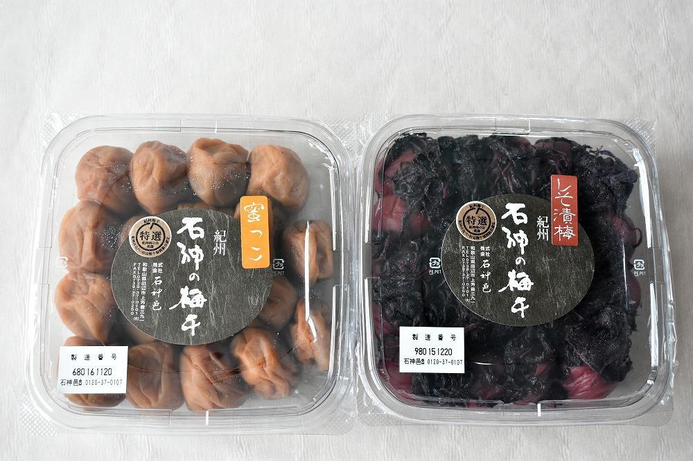 【ギフト用】高級南高梅はちみつ梅・しそ漬梅計800g入 紀州塗箱 網代模様仕上  【SW84】