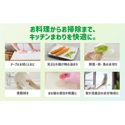ふるさと納税 春日井市 【定期便】3回発送 (4か月おきに) ネピア激吸収キッチンタオル4ロール100カット×12パック |  | 03
