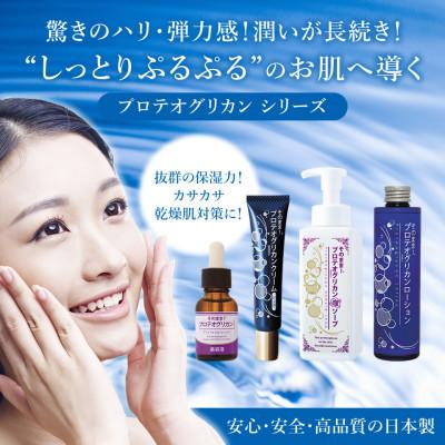 ふるさと納税 東大阪市 【3本セット】そのまま!プロテオグリカン ローション 200ml 化粧水 スキンケア |  | 03