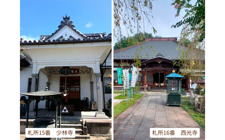 ガイド付き！歩いて楽しむ秩父の巡礼古道「まちなかコース」 ／ チケット ウォーキング 歩く 楽しむ お寺巡り ジオサイト 歴史 文化 西武秩父駅 常楽寺 野坂寺 慈眼寺 今宮坊 少林寺 西光寺 定林寺