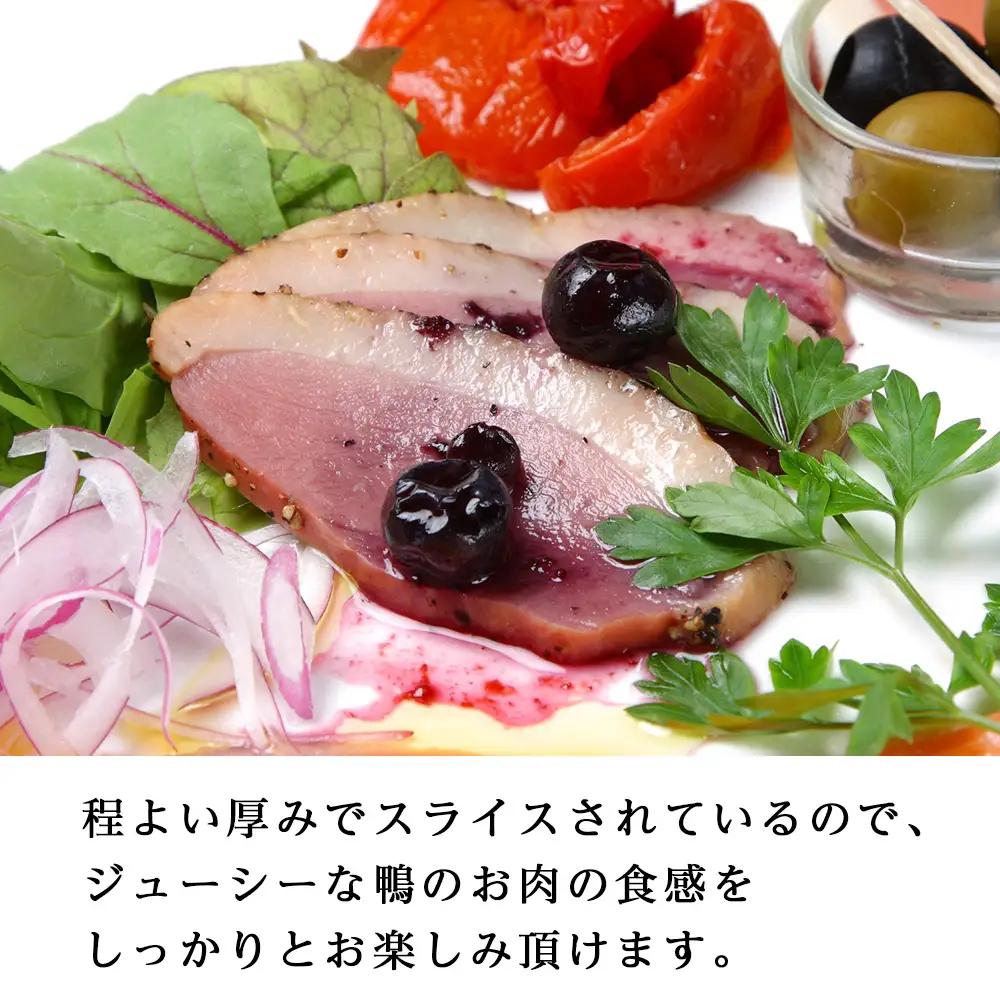 ジューシーな＜合鴨レアスモークハム＞2パックセット 合鴨 スモーク ハム ふるさと納税 北海道 合鴨 ハム 東神楽 数量限定