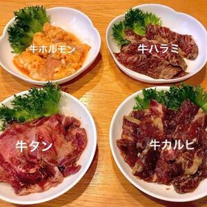 秘伝のタレ『 漬け肉 』牛肉 4種セット 計600g (各150g 4パック) 牛タン ホルモン カルビ ハラミ｜味付き 焼肉 冷凍 便利 小分け 使い切りサイズ 岩手 いわて iwate 岩手県大槌