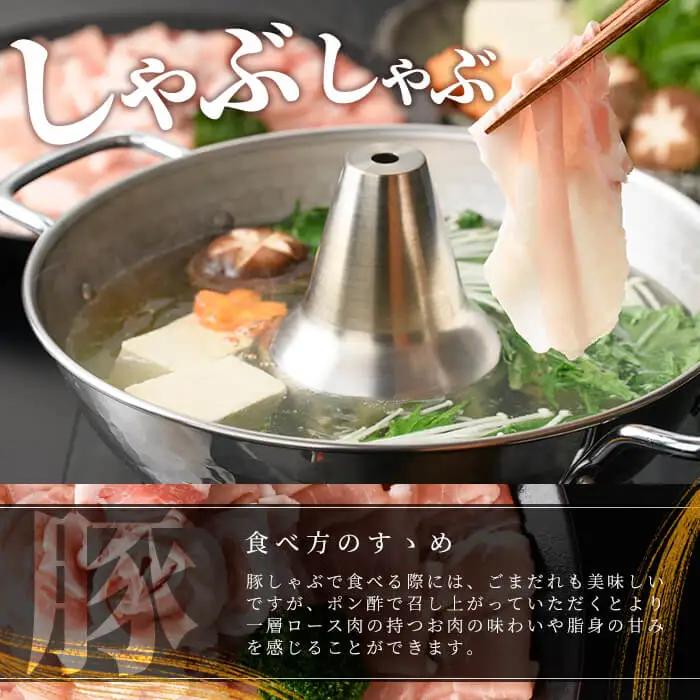 【訳あり】九州産豚ロースしゃぶしゃぶセット(計2.4kg・300g×8P) a3-245