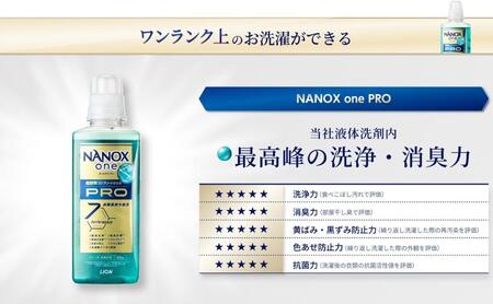 ライオン NANOX one PRO 詰め替え用 超特大 6個 セット 洗濯 洗濯洗剤 液体洗剤 洗剤 衣料用洗剤 日用品 ナノックス