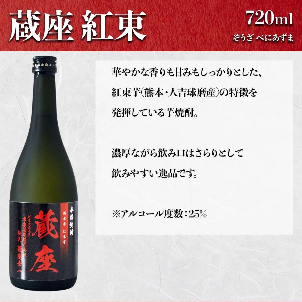 【ふるさと納税】 芋焼酎 飲み比べ 3種 セット 杜氏厳選 特選 (720ml×3本) 常楽酒造 本格芋焼酎 黄金千貫 紅東 紫芋 お酒 酒 焼酎 高級 晩酌 熊本県 水上村