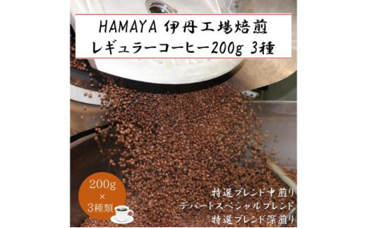 
ハマヤコーヒーセット200BR [№5275-0258]
