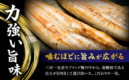 焼鰻特選オス帝うなぎ大2尾　計280g　（白焼き・たれ付き）・Y099