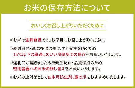 米 お米  近江永源寺米 食べ比べセット こめ コメ お米 おこめ 白米 精米 A-F04 株式会社カネキチ 東近江