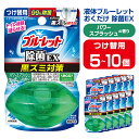 【ふるさと納税】液体ブルーレットおくだけ 除菌EX パワースプラッシュの香り 67ml つけ替用 選べる容量 5・10個 無色の水 小林製薬 ブルーレット ホワイト トイレ用合成洗剤 トイレ掃除 洗剤 芳香剤 詰め替え 詰替え 付け替え 付替え【CGC】ta481・ta482