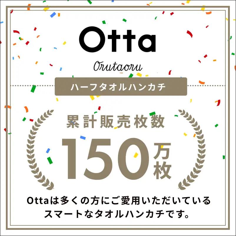 （今治タオル）Otta　ハーフタオルハンカチ同柄3枚組 25-61