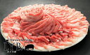 【ふるさと納税】 豚肉 しゃぶしゃぶ 1.2kg ロース バラ モモ ブランド豚 「ルイビ豚しゃぶしゃぶセット」 ルイビ豚 ふるさと納税 ふるさと 送料無料 静岡県 富士宮市