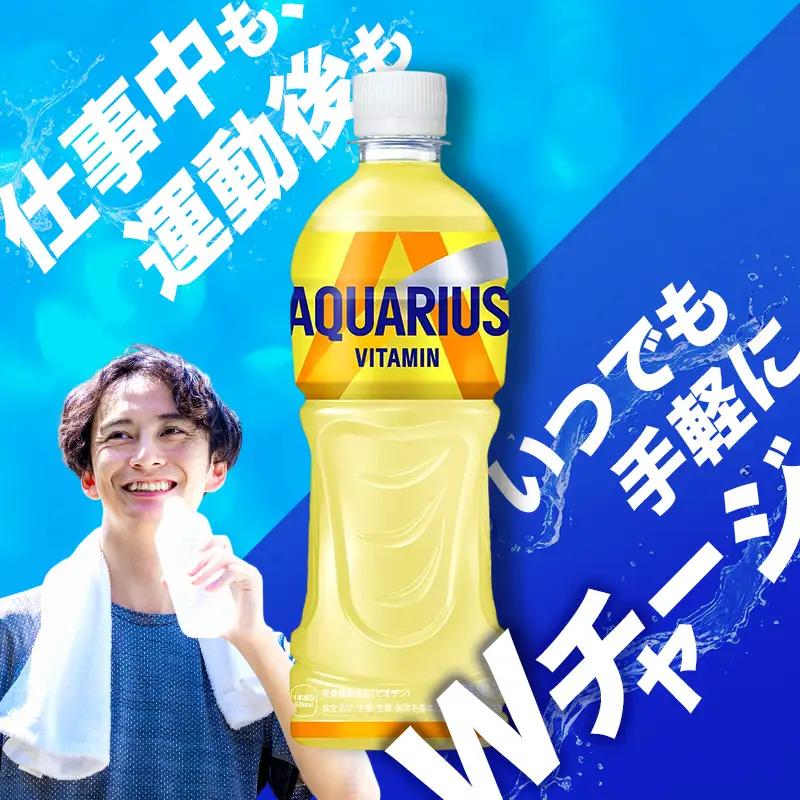 アクエリアスビタミン 2L 定期便3ヶ月 スポーツ コカ・コーラ 