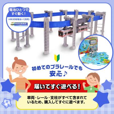 ふるさと納税 藤沢市 湘南モノレールプラレール+パズルレール(青)_J(藤沢市) |  | 02