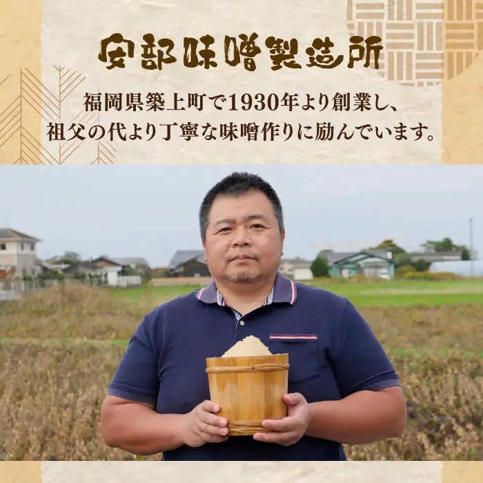 味噌 寒仕込み味噌 新福みそ 4kg [ABAF009] 味噌