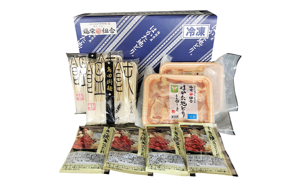 はかた地どり とりすきセット 合計800g