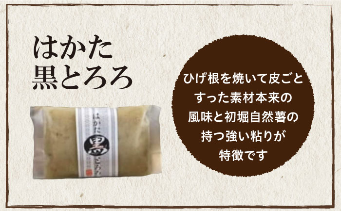 【全12回定期便】那珂川産 自然薯 とろろ 味くらべセット 計9個（3種類×3個）＜自然薯王国＞那珂川市 [GAH014]