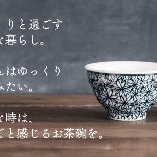 喜鶴製陶【有田焼】ご飯茶碗 花詰・重ね十草・丸紋 計6個（各2個）セット 喜右エ門シリーズ A80-35_イメージ2