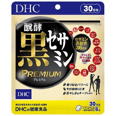 ふるさと納税 袋井市 DHC醗酵黒セサミンプレミアム 30日分
