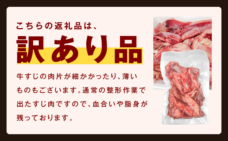 【氷温熟成×極味付け】煮込み用 牛ヒレ肉 切り落とし 1kg＆牛すじ肉 500g 総量1.5kg【スピード発送 訳あり サイズ不揃い 小分け 冷凍 SDGs フードロス カレー 煮込みに】 mrz04