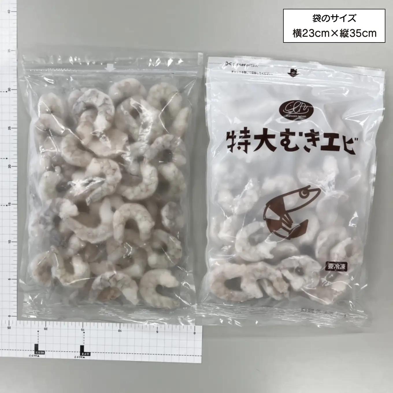 特大ムキエビ 2.8kg_【G0648】