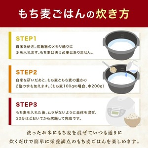 常陸大宮産 もち麦 キラリモチ 300g×6袋 大麦 雑穀 食物繊維 健康 茨城県 メタボ 野菜不足 腸活 もち麦ご飯 βグルカン 機能性表示食品 混ぜて炊くだけ お弁当 【オノセダイコク株式会社】【