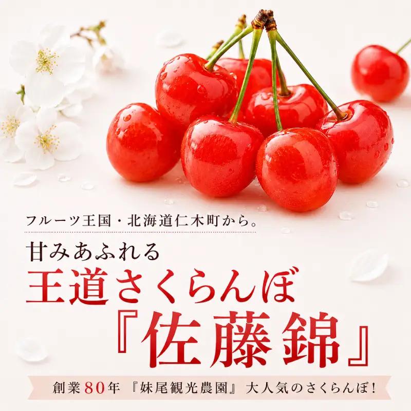 さくらんぼ 800g 佐藤錦 M-L混合 サクランボ