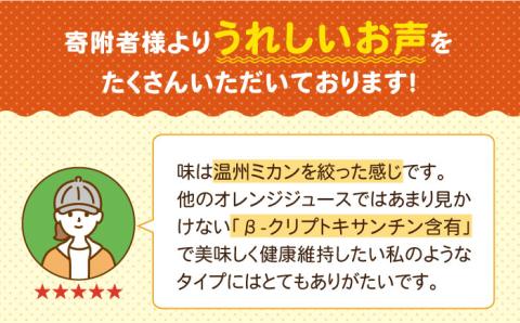みかんのきもち 2箱セット（280ml×48本）【JAさが 杵島支所】 [HAM003]