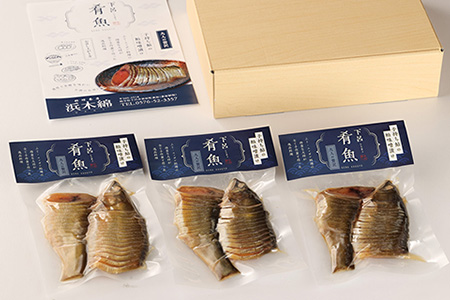 【下呂肴魚】子持ち鮎の粕味噌漬け（1匹×3袋　計3匹） 【81-2】