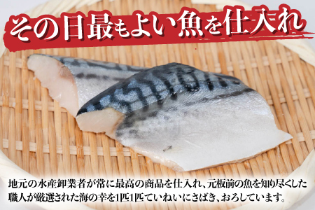 サバエのサバ！　鯖　無塩　冷凍切り身　1.8kg