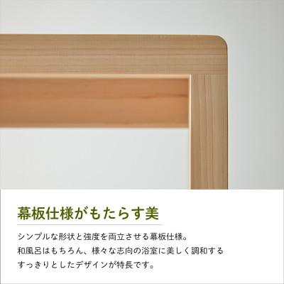 ふるさと納税 新居浜市 四国加工のひのきの風呂椅子 森林浴 木製 国産ヒノキ コの字型(Lサイズ) |  | 01