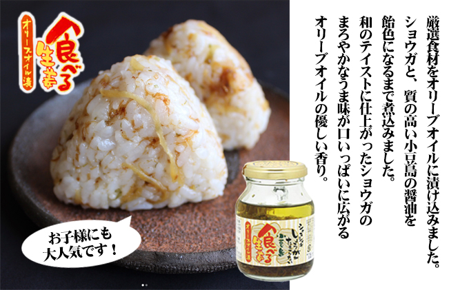 【お中元 熨斗付き】【 小豆島 】【ギフト対応可】TVでも紹介された！小豆島 食べるオリーブオイルシリーズ3品セット 加工食品 レトルト