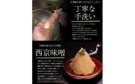 国産牛 ホルモン 西京味噌焼き 1.8kg 焼肉 大トロ ホルモン 小腸 味噌 味付 小分け 冷凍 国産 牛 肉 熨斗 贈答 ギフト (京都ホルモン 舞鶴ホルモン 人気ホルモン 京都ホルモン 舞鶴ホル