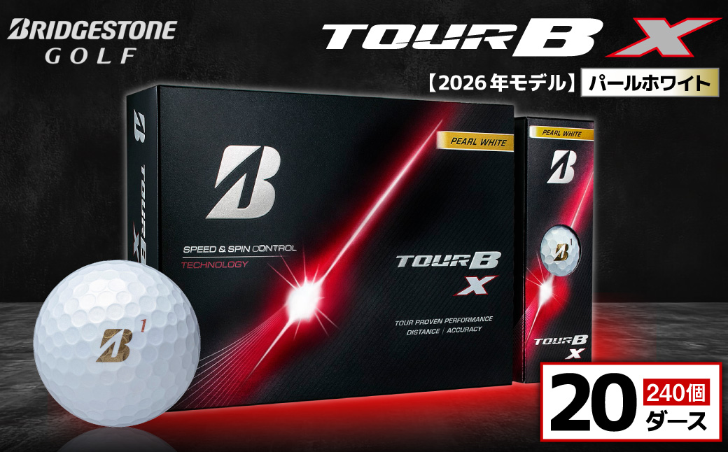 【2026年モデル】ゴルフボール ブリヂストン TOUR B X パールホワイト / 20ダース ブリジストン ツアー b x ツアー ビー エックス