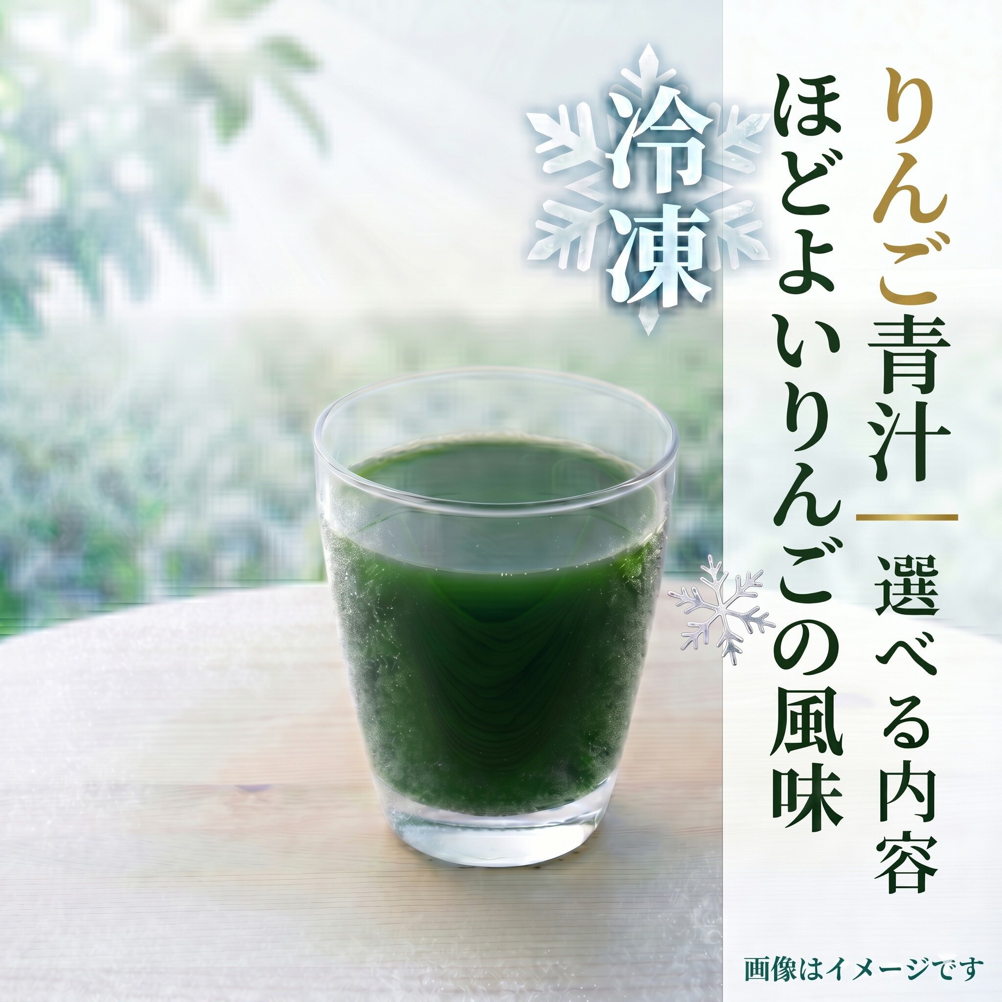 【ふるさと納税】 りんご青汁 生 冷凍 選べる 1箱 2箱 3箱 4箱 100g 28袋 健康 美容 乳酸菌 国産 ケール リンゴ 林檎 ビタミン ミネラル 食物繊維 冷凍 ロングセラー お試し青汁 遠藤青汁 新鮮 こだわり ふるさと納税青汁 高知県 南国市