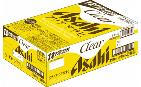 【6か月定期便】【福島のへそのまち　もとみや産】クリアアサヒ350ml×24本　【07214-0105】