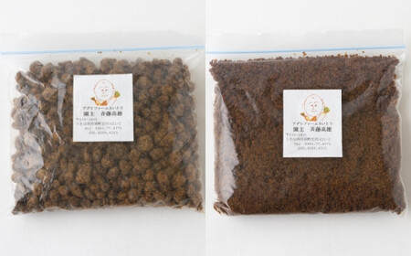 アグリファームさいとう 天然黒砂糖 （つぶタイプと粉タイプ） のセット さとうきび 黒砂糖 うきは市