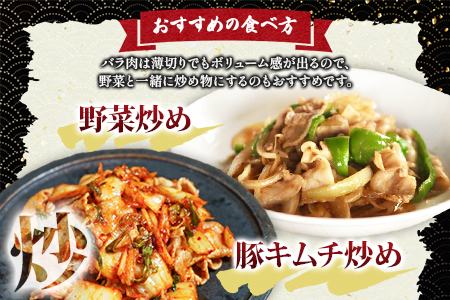 ★数量限定 豚肉★＼累計24,000パック突破！／＜宮崎県産豚バラスライス 合計1.8kg（300g×6）＞2025年10月に順次出荷 【 豚 肉 豚肉 スライス 豚肉 薄切り 豚肉 小分け 豚肉 普